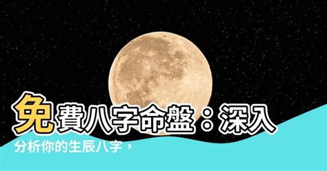 喜神忌神查詢|免費生辰八字五行屬性查詢、算命、分析命盤喜用神、喜忌